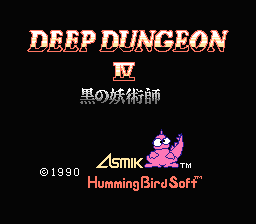 Deep Dungeon IV : Kuro no Youjutsushi — Title screen